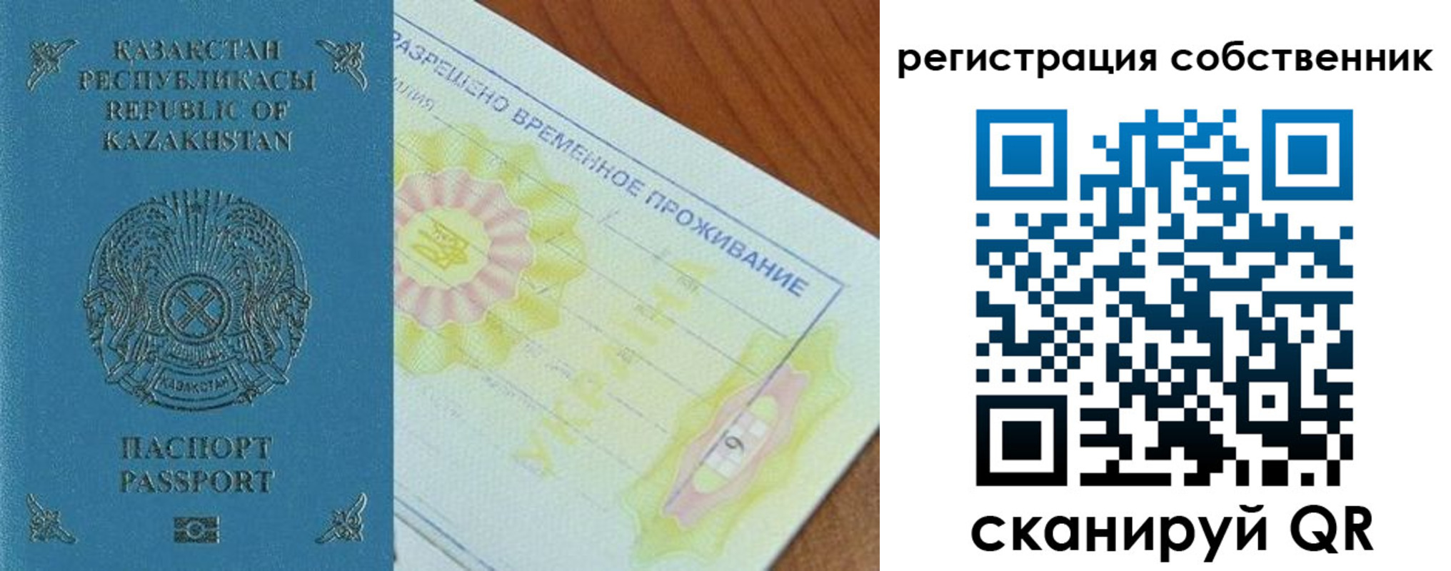 временная регистрация для всех в Егорьевске