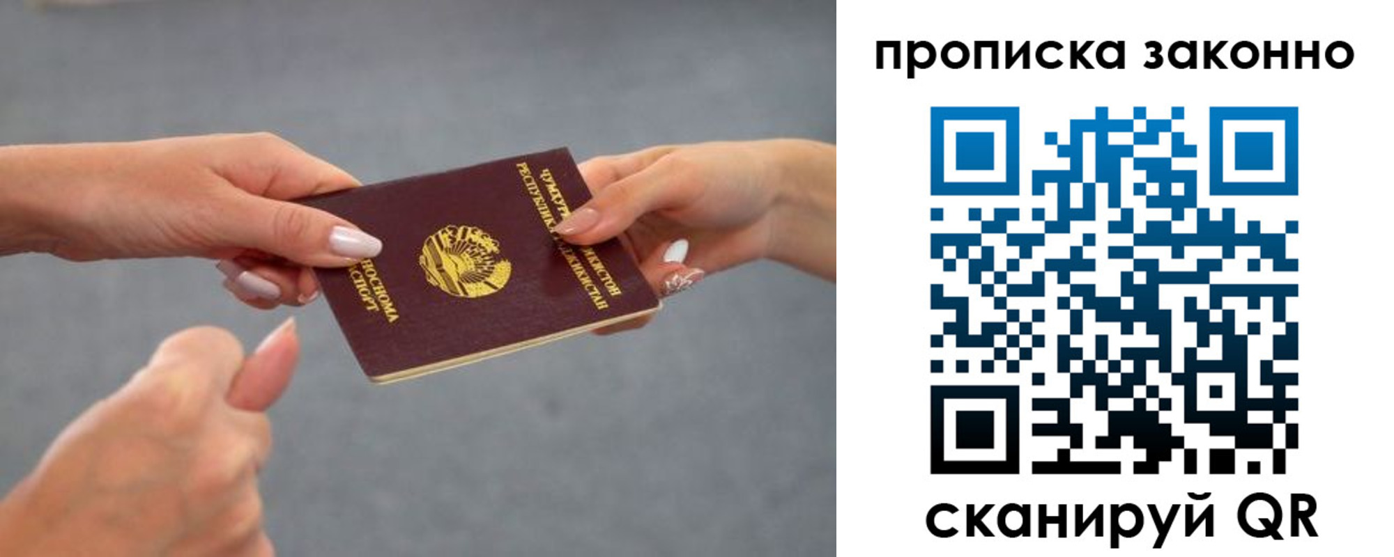 прописка регистрация в Егорьевске