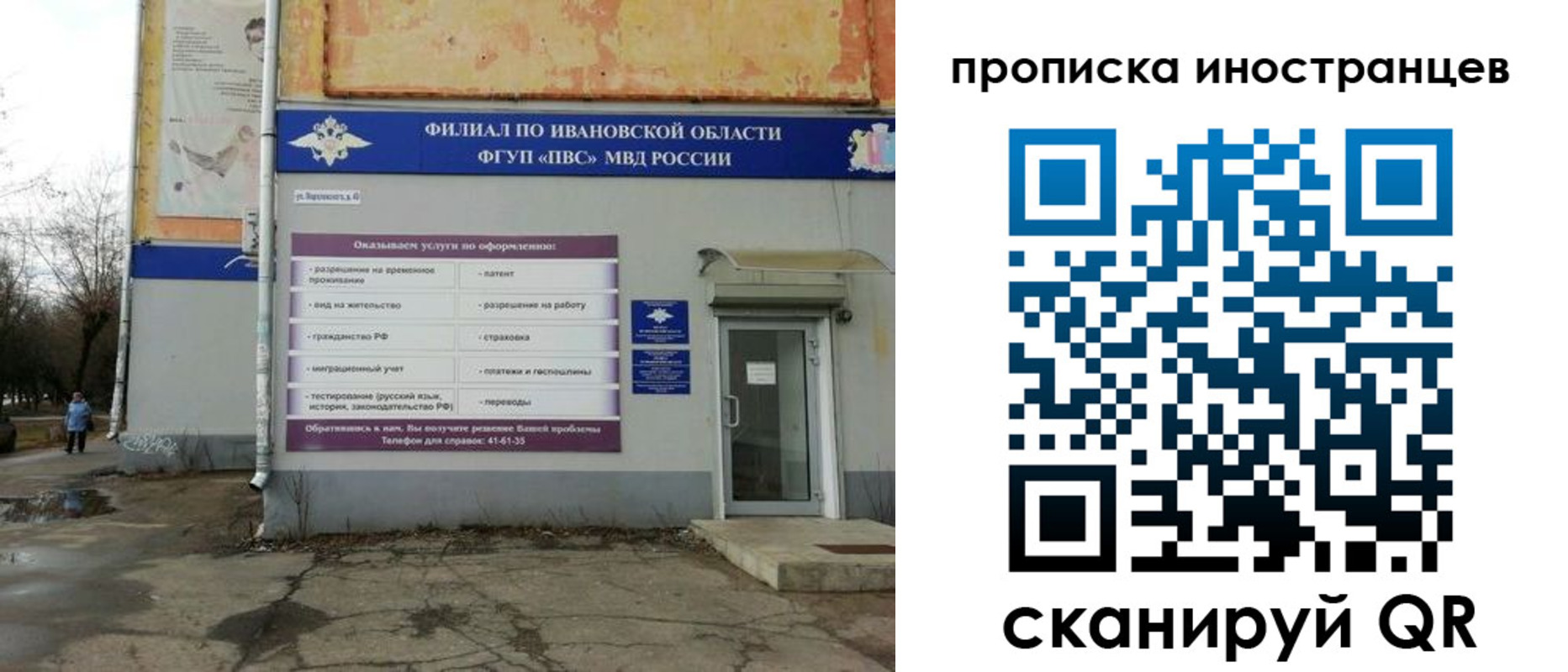 временная регистрация недорого в Егорьевске