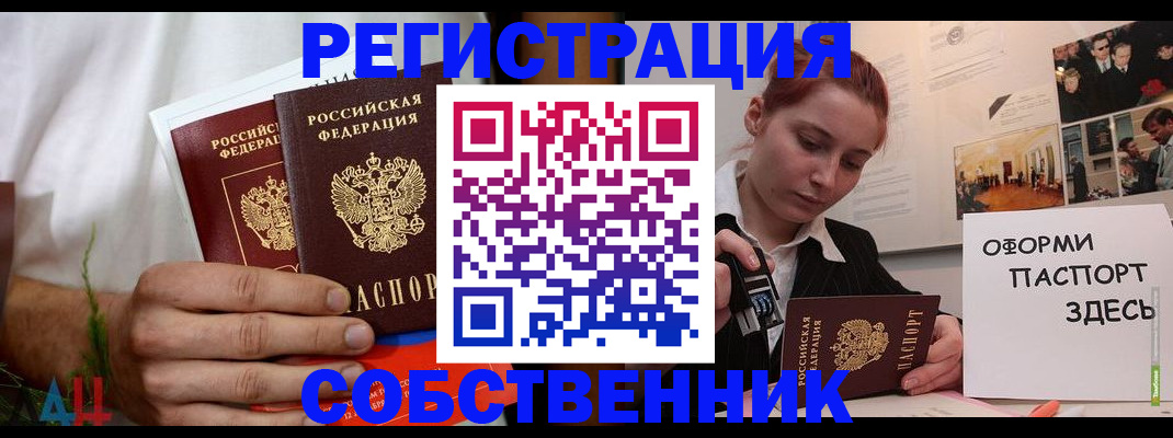 прописка паспорт в Егорьевске