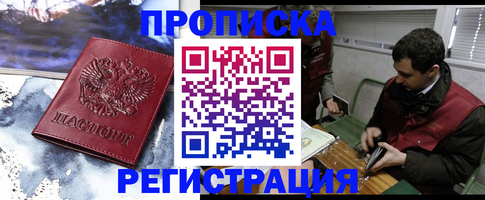 регистрация для школы в Егорьевске
