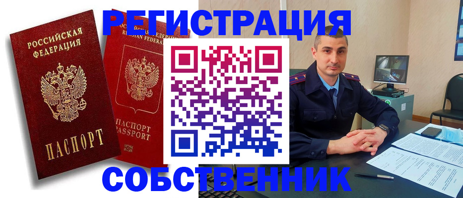 временная регистрация адрес в Егорьевске