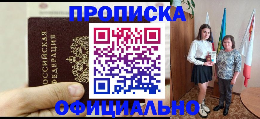 временная регистрация законно в Егорьевске