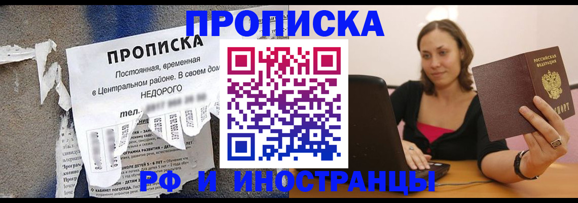 миграционный учет в Егорьевске